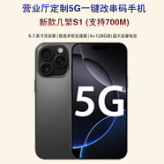 金立（Gionee）K7全網(wǎng)通5G安卓智能手機移動(dòng)營(yíng)業(yè)廳定制一鍵5G改串碼手機跑5G流量 新款改串S1黑色（6+128G）支持700M