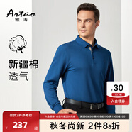 雅濤【高棉微彈】男士商務(wù)休閑長(cháng)袖polo柔軟舒適高端純色翻領(lǐng)T恤 孔雀蘭 S (46)