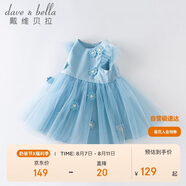 戴維貝拉（DAVE＆BELLA）童裝夏季女童網(wǎng)紗連衣裙寶寶公主裙洋氣裙子女