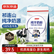 京東京造 純牛奶粉1kg 高鈣高蛋白 成人奶粉 中老年學(xué)生奶粉
