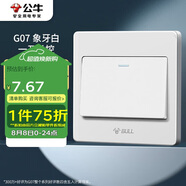 公牛（BULL）(BULL) 墻壁開關(guān)G07系列一開單控開關(guān)G07K111C白色暗裝