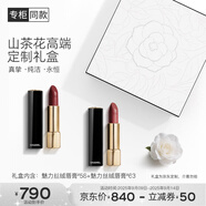 香奈兒（Chanel）山茶花定制禮盒口紅雙支裝(絲絨58+絲絨63)教師節(jié)禮物送女友老婆