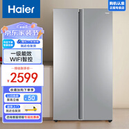 海爾（Haier）海爾冰箱539升風冷無霜對開雙開門家用大容量智能電冰箱超薄一級能效變頻節(jié)能 535升級款 BCD-539WGHSSEDH9 寬908 深647 高1775mm