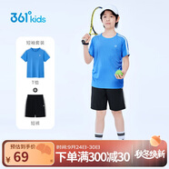 361°童裝 兒童運(yùn)動(dòng)套裝夏男女3-14歲輕爽速干套裝 藍(lán)160
