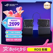 ROG影魔 75%分離式 磁軸鍵盤 HFX V2磁軸RT0.01電競游戲無線鍵盤Gasket結(jié)構(gòu)無線8K回報率無畏契約打瓦