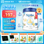 雅培港版 心美力 Similac HMO 嬰幼兒配方奶粉 4段（3周歲以上）850g