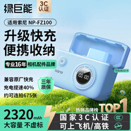 綠巨能（llano）適用索尼a7m4相機(jī)NP-FZ100電池快充盒a7m3/a7c/a7r3/a7r4/a6600/ZVE10二代可收納充電倉數(shù)顯充電器