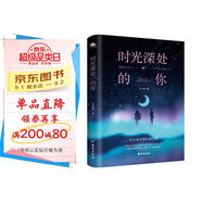 時(shí)光深處的你：在漫長(cháng)的時(shí)光等待里，他們都會(huì )有新的生活，就像被折斷的樹(shù)丫，還會(huì )長(cháng)出新的嫩芽