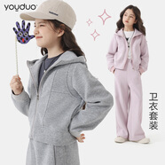 柚朵女童套裝2025春秋新款兒童運(yùn)動(dòng)服休閑2件套大童洋氣連帽衛(wèi)衣衛(wèi)褲 花灰 140 cm 參考身高135-5
