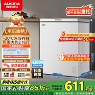 澳柯瑪（AUCMA）150升低霜冰柜家用小冰柜冷藏柜冷凍柜母嬰母乳小冰箱小型冷柜一級能效 BC/BD-150HY 國家補貼20%