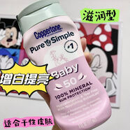 水寶寶美國確美同水寶寶防曬乳防曬提亮 全身高倍防曬防水汗 全身寶可用 177oz 干性滋潤增白