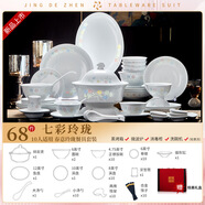 鵬博陶瓷碗碟套裝家用景德鎮(zhèn)陶瓷器青瓷玲瓏瓷餐具釉下彩碗盤結(jié)婚喬遷 七彩春意-10人食68件套【高檔皮箱裝】
