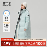雪中飛【鵝絨】秋冬新款時(shí)尚百搭大口袋大長(zhǎng)款連帽女士羽絨服女 碧波藍(lán)|5725 S 160/84A