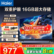 海爾（Haier）電視 升級款43英寸43H5C高清全面屏 16G大內(nèi)存 智慧投屏 老人臥室家用 租房液晶彩電電視機(jī) 43英寸 升級16G WiFi6雙重護(hù)眼【節(jié)能款】 咨詢領(lǐng)驚喜