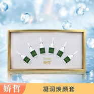 嬌哲【官方】柯?tīng)枊犆廊菰鹤o膚品化妝品刮碼發(fā)貨 凝潤煥顏套