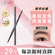 悠宜（unny club）精細三角眉筆女士極細不暈染持久不易脫色自然定型畫(huà)眉毛三色眉粉 極細眉筆#02【煙灰咖】