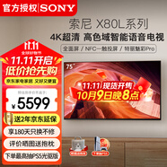 索尼（SONY）KD-75X80L 75英寸 4K超高清 HDR 廣色域 安卓智能液晶 超薄 全面屏電視 專(zhuān)業(yè)畫(huà)質(zhì)芯片 杜比視界 75英寸 KD-75X80L