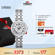 天梭（TISSOT）手表 小美人系列女表 瑞士石英女士鋼帶腕表七夕禮物送女友