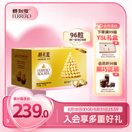 費列羅 巧克力 2粒*48條 1200g 婚禮裝 榛果威化 零食 七夕情人節禮物
