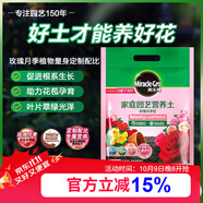 美樂(lè )棵 玫瑰月季營(yíng)養土養花花肥種植土花土肥料盆栽綠植專(zhuān)用土壤8L