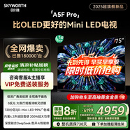 創(chuàng)維電視黑騎士A5F Pro 75英寸QD-Mini LED 超越oled液晶游戲平板智能4k電視機 國家補貼 a5dpro+