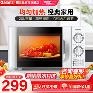 格蘭仕（Galanz）微波爐家用小型迷你 簡(jiǎn)約時(shí)尚機(jī)械旋鈕 精準(zhǔn)控溫 六檔火力 20升容量D4