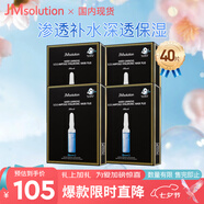 JMsolution肌司研水滋養(yǎng)水盈玻尿酸面膜 4盒裝  深透補(bǔ)水