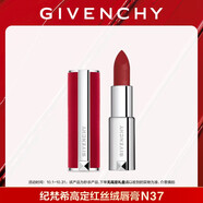 紀梵希（Givenchy）【限時立減】紅絲絨N37超A復古紅色口紅唇膏 生日禮物女生 無禮盒