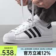 阿迪達斯 （adidas）三葉草男女新款貝殼頭二代SUPERSTAR II經(jīng)典休閑運動鞋 IH8659 IH8659 39