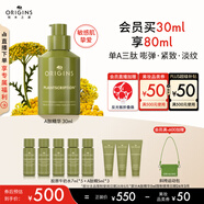 悅木之源（Origins）榆綠木提拉緊致溫和A肽精華30ml淡化細(xì)紋抗皺生日禮物效期26年6月
