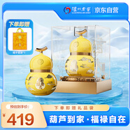 瀘州老窖 福祿自在黃 葫蘆定制酒 濃香型白酒 52度 999ml單支禮盒