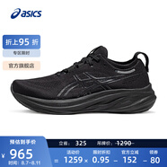 亞瑟士ASICS跑步鞋男鞋緩震透氣運(yùn)動鞋舒適耐磨回彈跑鞋 GEL-NIMBUS 26 黑色 42