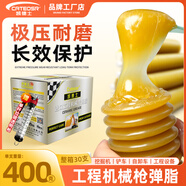 凱德士（Cateosr）高溫黃油潤(rùn)滑油脂黃油彈毛毛蟲鏟車挖掘機(jī)推土機(jī)工程車通用30支 400克黃脂1箱【配單桿透明槍】