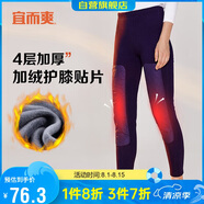 宜而爽秋冬季【4層加絨加厚】女士保暖褲護(hù)膝貼片秋褲打底棉褲女