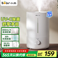 小熊（Bear）【UVC紫外除菌】空氣加濕器家用 臥室嬰兒大霧量加濕器 辦公室桌面小型增濕空調伴侶JSQ-Z50G2