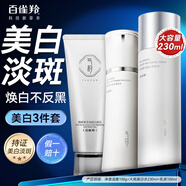 百雀羚（PECHOIN）美白套裝 氣韻奢白淡斑禮盒去黃補(bǔ)水保濕水乳中年媽媽護(hù)膚品夏季 【提亮套裝】潔面+水+乳