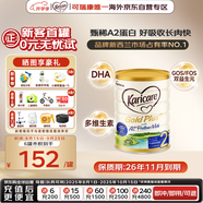 可瑞康（karicare）金裝嬰兒配方牛奶粉2段(6-12月)900g  雙益生元A2蛋白 新西蘭進(jìn)口