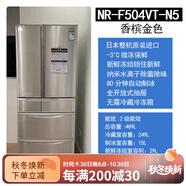 松下（Panasonic） NR-F604VT-N5/673/654/607/507/504原裝進(jìn)口電冰箱 NR-F504VT-N5香檳金 489L 原裝3