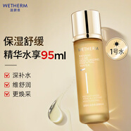 溫碧泉爽膚水化妝水男女護(hù)膚品 保濕補(bǔ)水定妝濕敷精華水好吸收不油膩 潤透保濕1號精華水95ml