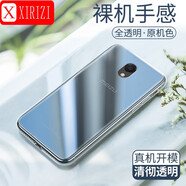 喜日子魅藍(lán)s6手機(jī)殼透明軟殼魅族 魅藍(lán)S6保護(hù)套微磨砂黑色全包防摔男女潮殼 魅藍(lán)S6-透明殼【零感清透】