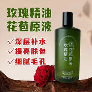 花之玫白玫瑰精油純露秋冬補水保濕 爽膚水濕敷水純天然玫瑰純露 紅玫瑰純露500ml 3瓶 1