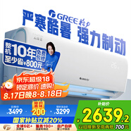 格力（GREE）1.5匹 云錦三代 新1級能效變頻壁掛式省電空調掛機 搭載冷酷外機 KFR-35GW/NhAe1BAj 家電國家補貼