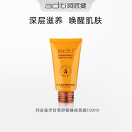 阿底提官i方洋甘菊睡眠面膜美顏素顏霜薰衣草噴霧洗面奶旗艦護膚套裝店 洋甘菊深層滋養舒緩睡眠面膜*2盒
