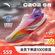 安踏C202 6代丨專業(yè)碳板馬拉松競速跑鞋氮科技男運動鞋112445570