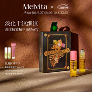 蜜葳特淡紋抗皺精華油浮夢(mèng)雙支眼油護膚禮盒10ml*2送女友閨蜜禮物