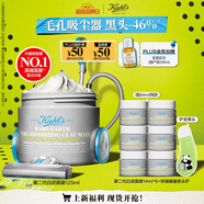 科顏氏（Kiehl's）全新第二代白泥清潔面膜125ml控油清潔毛孔去黑頭七夕情人節禮物