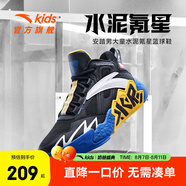 安踏兒童運動(dòng)鞋男大童球鞋春夏季新旋鈕扣網(wǎng)面實(shí)戰耐磨水泥籃球鞋 【春季水泥】黑/白/紅-2 37 內長(cháng)23.5cm