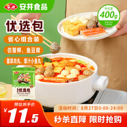 安井燒烤火鍋食材丸子組合 400g 撒尿肉丸魚(yú)豆腐仿蟹柳爆汁小魚(yú)丸