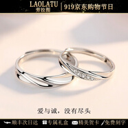勞拉圖（LAOLATU）情侶戒指女男時(shí)尚對(duì)戒活口素圈七夕情人節(jié)生日禮物送女友老婆 鑲鉆款活口【免費(fèi)刻字】