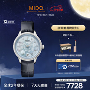 美度（MIDO）瑞士手表 花淅系列 真鉆 長(cháng)動(dòng)能 時(shí)尚優(yōu)雅 機械皮帶女表